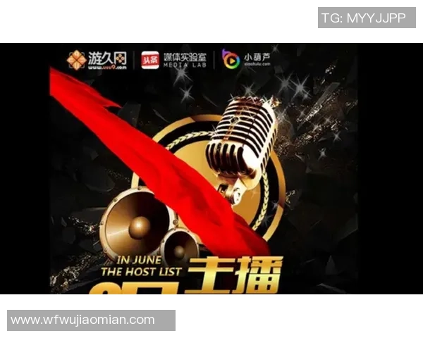 推动主播行业发展建立职业培训与技能认证体系的全面倡议